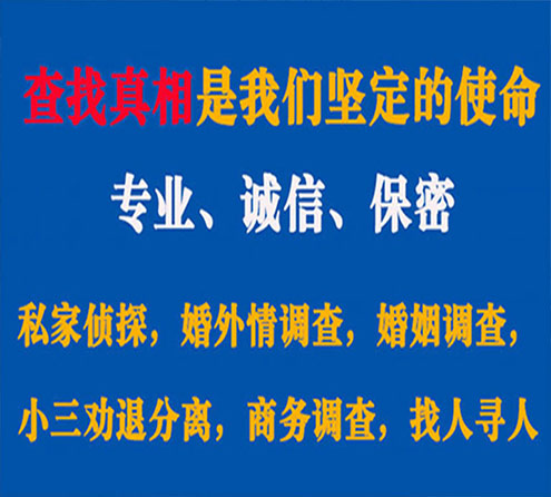 关于定西锐探调查事务所